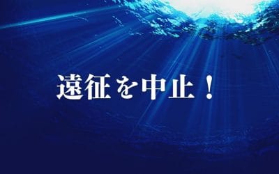 第7回 SAIL FAST CUP 2025年 → 遠征中止！