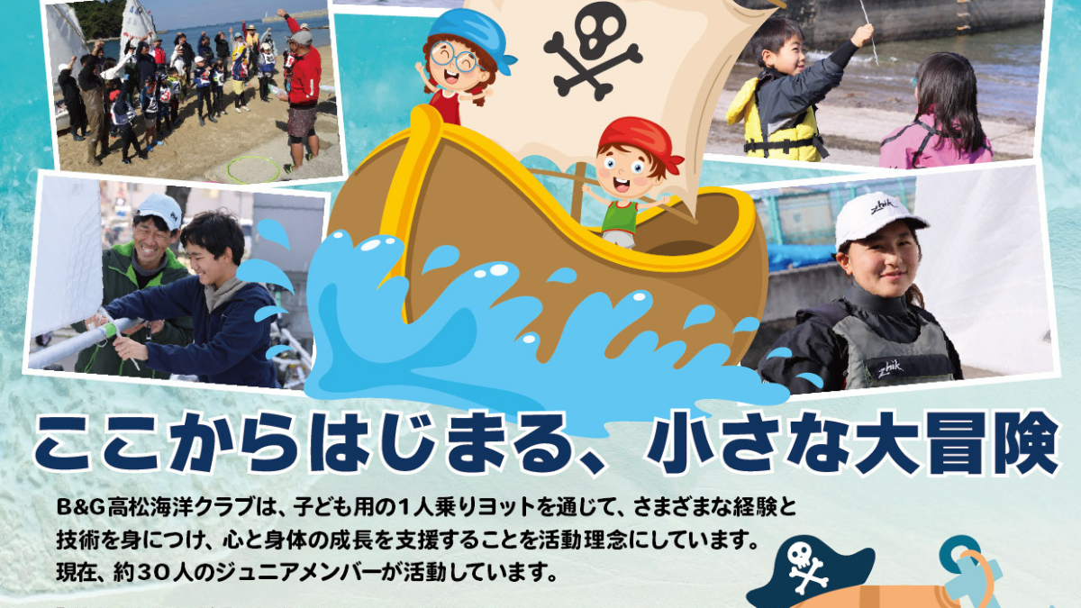 2026年新メンバー募集