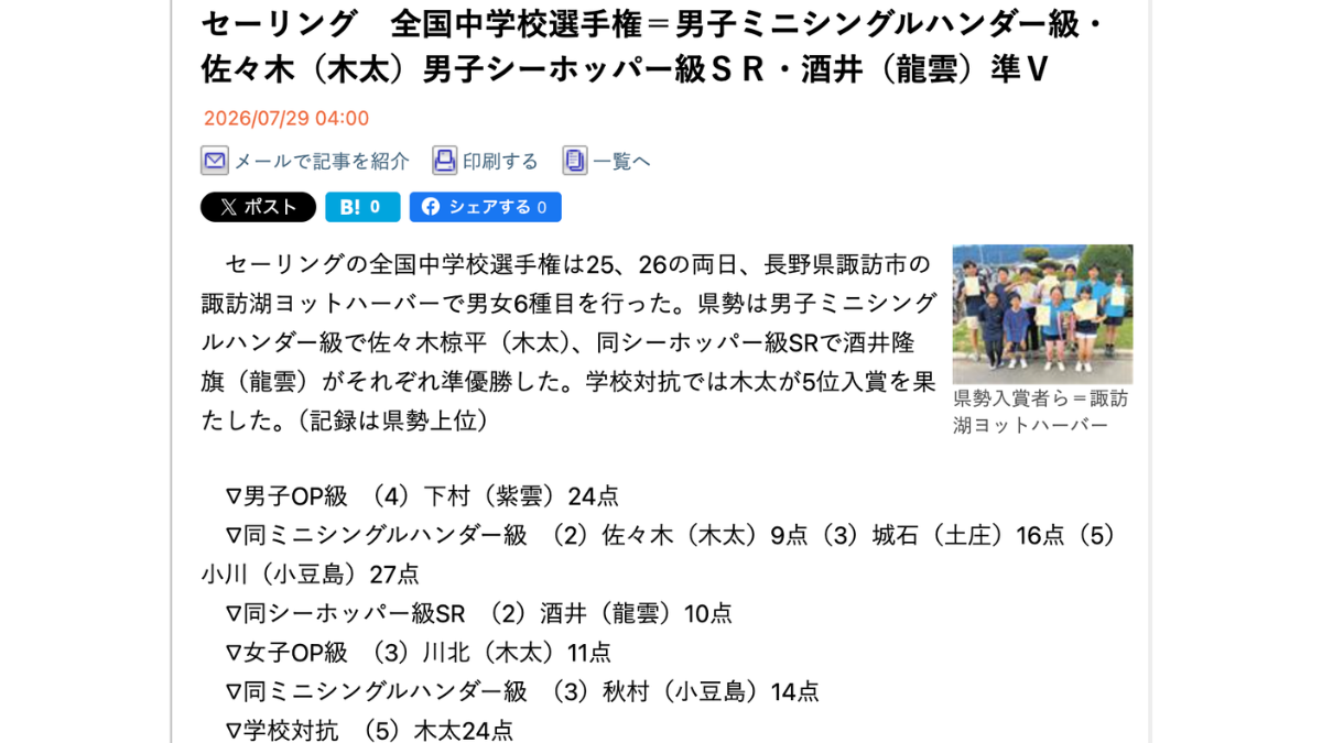 四国新聞2026全中 四国新聞2026全中